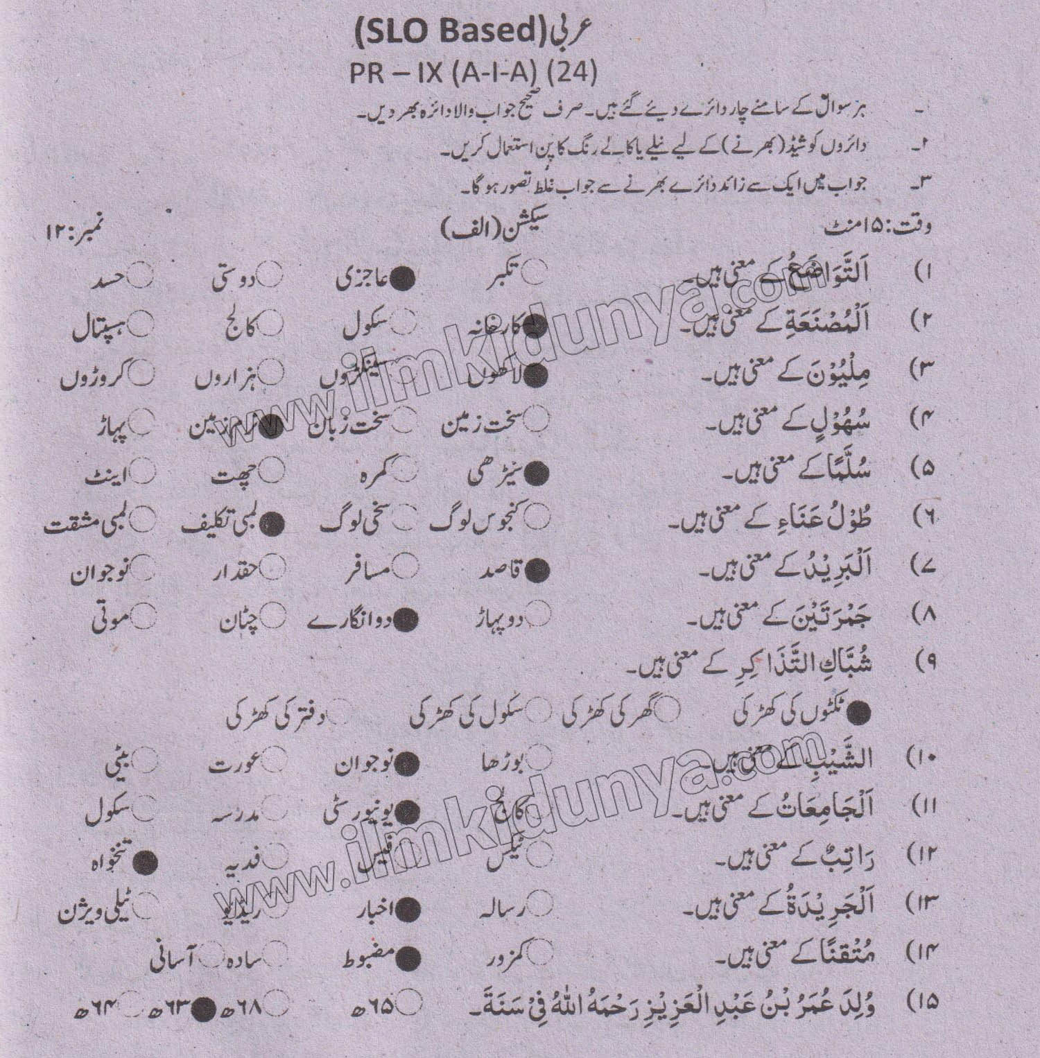 Paper Image